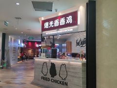 -1973继光香香鸡(大东方百货店)