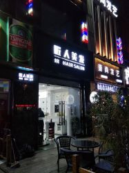 -DL HAIR SALON