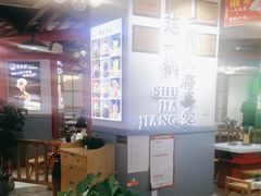 -蛙一刀·麻椒鱼火锅(金仙桥店)