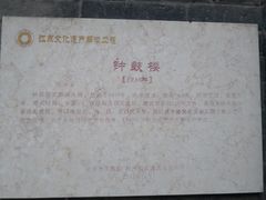 -钟鼓楼