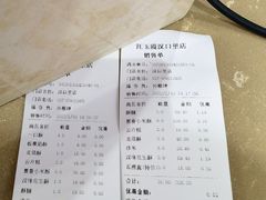 -汪玉霞(汉口里店)