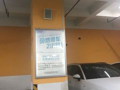 10元一小时-我格广场-停车场