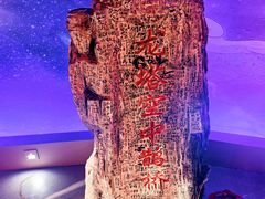-龙塔