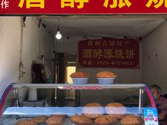 -黄桥古镇