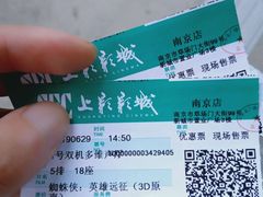 -SFC上影影城(南京新城市广场店)