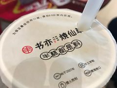 -书亦烧仙草(北碚万达店)