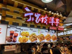 -周小亮丁家坡洋芋(全国总店)