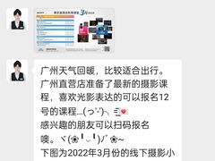 -Sony Store索尼(广州正佳店)