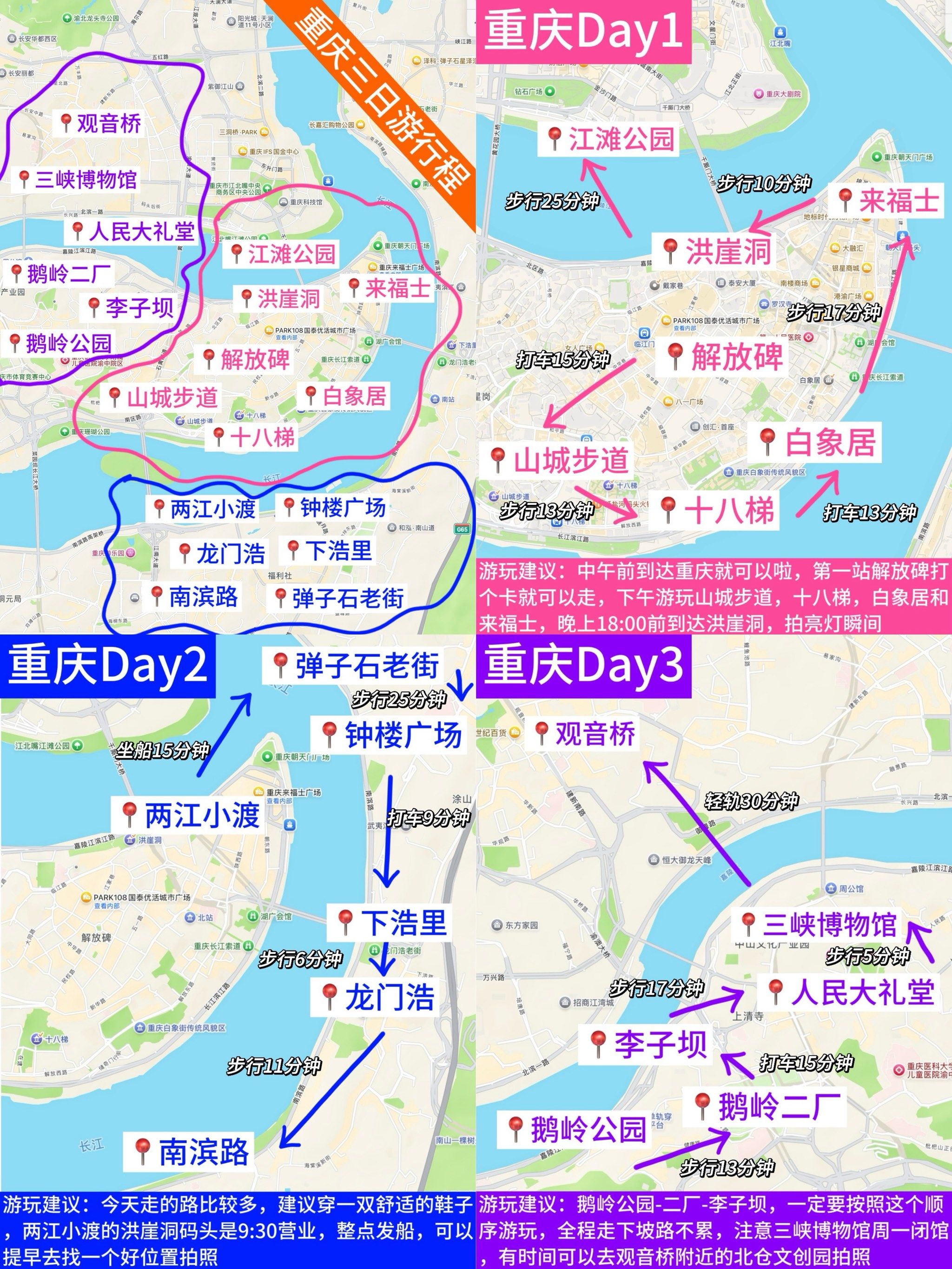  重庆疫情最新消息分布地区有哪些(重庆疫情最新消息分布地区有哪些地方)