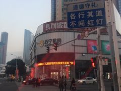 -苏宁易购(Suning Elec无锡五洲国际装饰城)