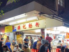 -源记肠粉(华贵路店)