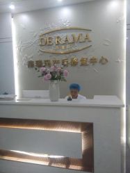 -裕月馨月子中心(滨江店)