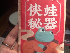 -蛙小侠(卓悦里店)