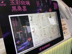 -书亦烧仙草(树木岭店)