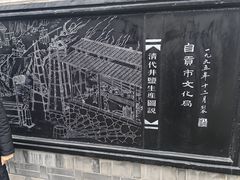 -燊海井