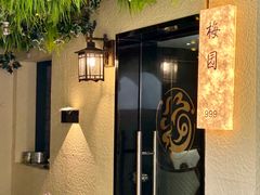 -十里·东湖院子(湖北省博物馆店)