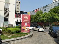 -艳阳天·非遗楚菜(武汉客厅店)