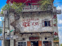 -后火锅(总店)