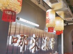 -朱光玉火锅馆·太原旗舰(钟楼街店)