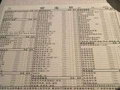 菜单-御宝轩(益丰·外滩源店)