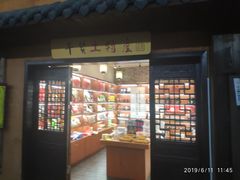 -南楚古都