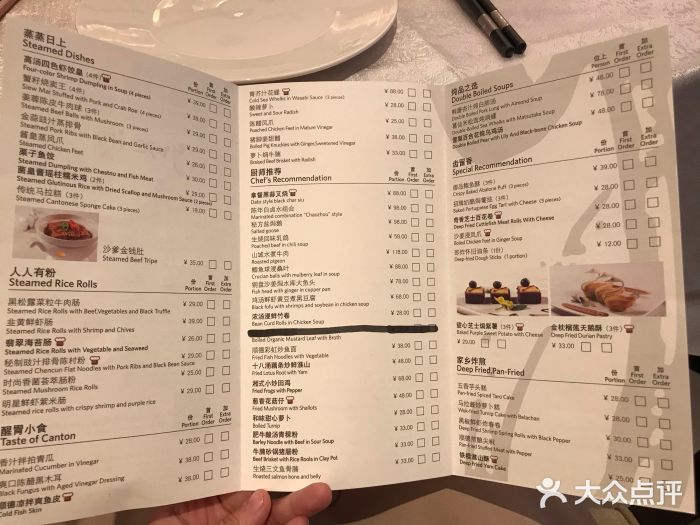 佛山希爾頓酒店·御璽中餐廳菜單圖片