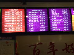 -丁莲芳(红旗路店)