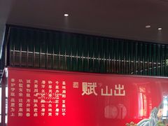 -唐河王记·南阳民间菜(国基路店)