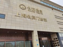 -名流健康高端体检中心·名宾门诊·健康管理