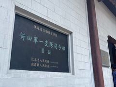 -高淳老街