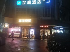 -耶里夏丽·新疆菜·28年喀什老馆(田林东路店)