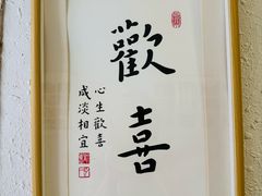 -元初会员体验中心
