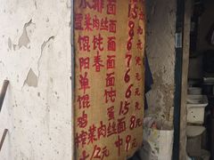 -安庆柴火馄饨(马道街店)