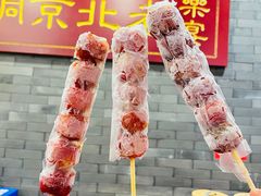 -乐宴·老北京铜火锅(八卦岭店)