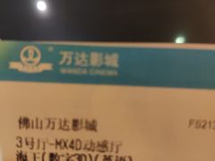 -万达影城(南海万达广场IMAX店)