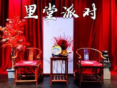 -里堂派对·独栋团建聚会小院轰趴馆(三圣乡店)