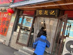 -缘赵记(沙子口店)