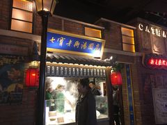 门面-七宝老街汤团(上海世纪汇广场店)