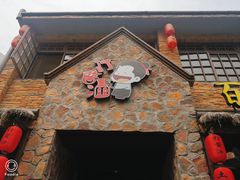 门面-打酱油·非遗淮扬菜(瘦西湖梅岭店)