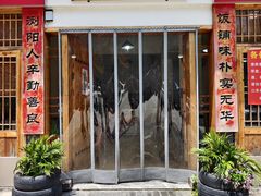 -浏阳小饭铺(洪西小区店)