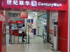-世纪联华超市(浦电路店)