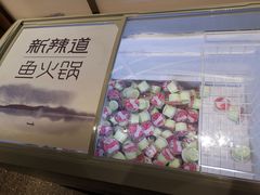 -新辣道鱼火锅(航天万源店)