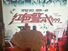 -百丽宫影城(ifc商场店)