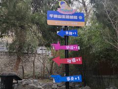 -千佛山风景名胜区