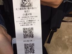 -太二酸菜鱼(福州泰禾店)