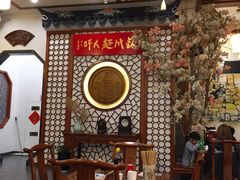 大堂-同得兴面馆.苏式面.三虾面(园区店)