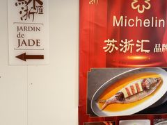 -苏浙汇(南京西路店)