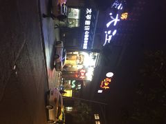 iphone_upload_pic-蜀九香火锅(九眼桥店)