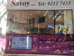 -風月堂 Savoy Cake Haymarket