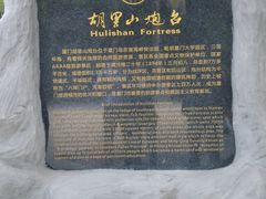 -胡里山炮台